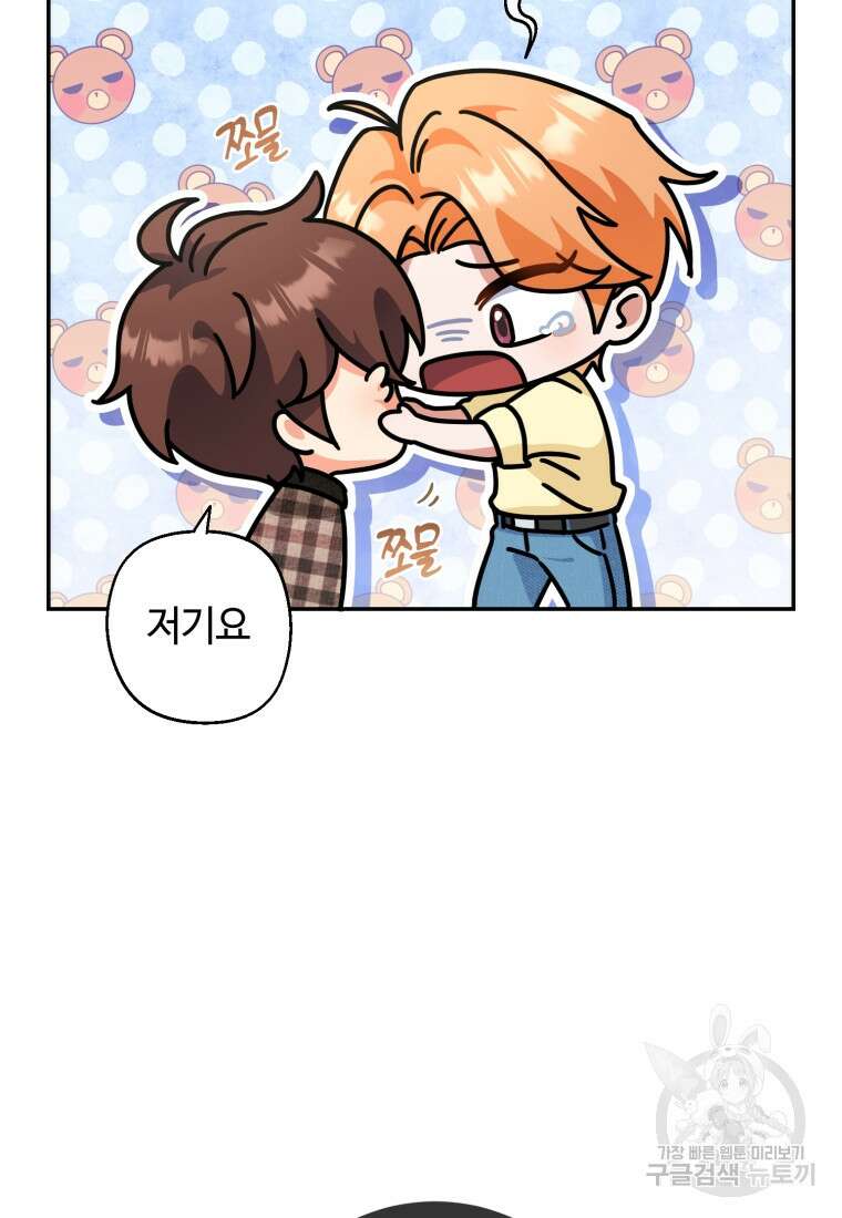 이번 생은 아역부터 7화 83