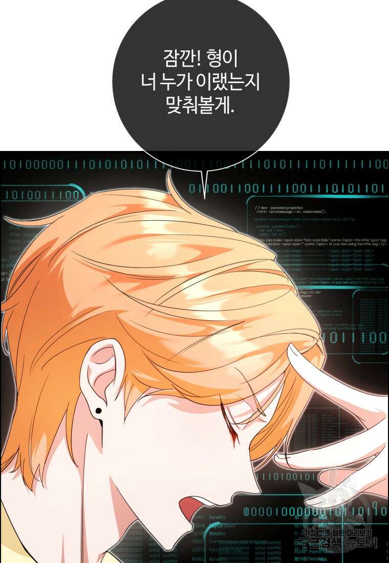 이번 생은 아역부터 7화 84