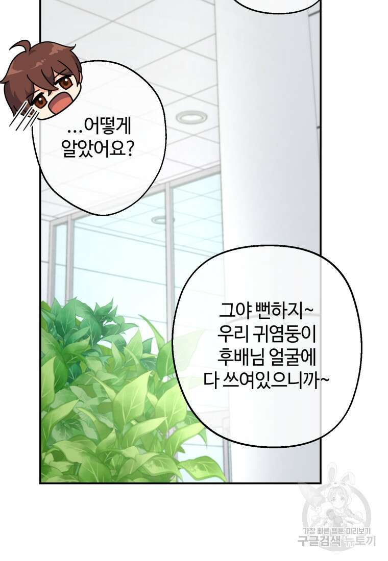 이번 생은 아역부터 7화 88