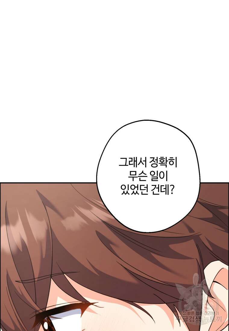 이번 생은 아역부터 7화 89