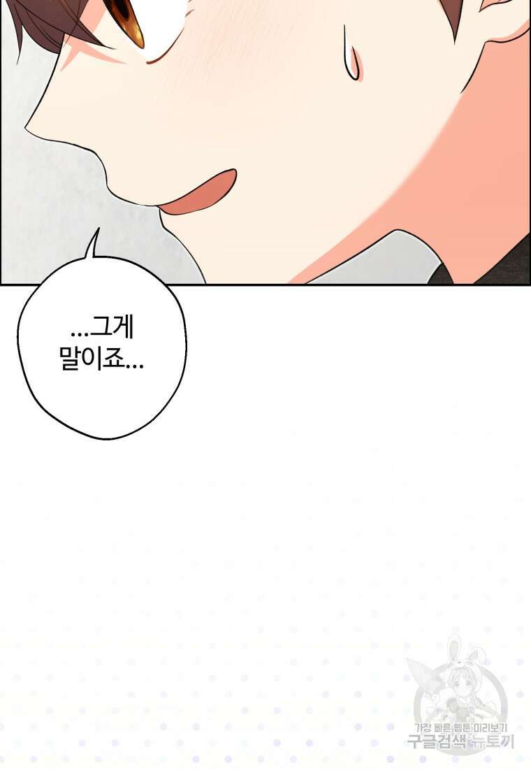 이번 생은 아역부터 7화 90