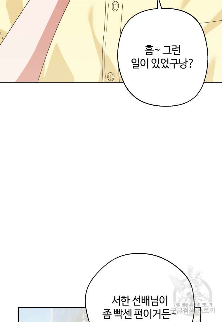 이번 생은 아역부터 7화 93