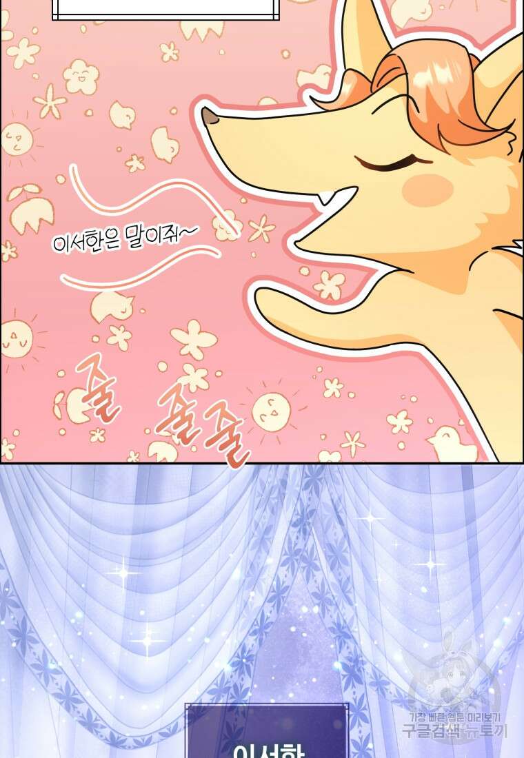 이번 생은 아역부터 7화 96