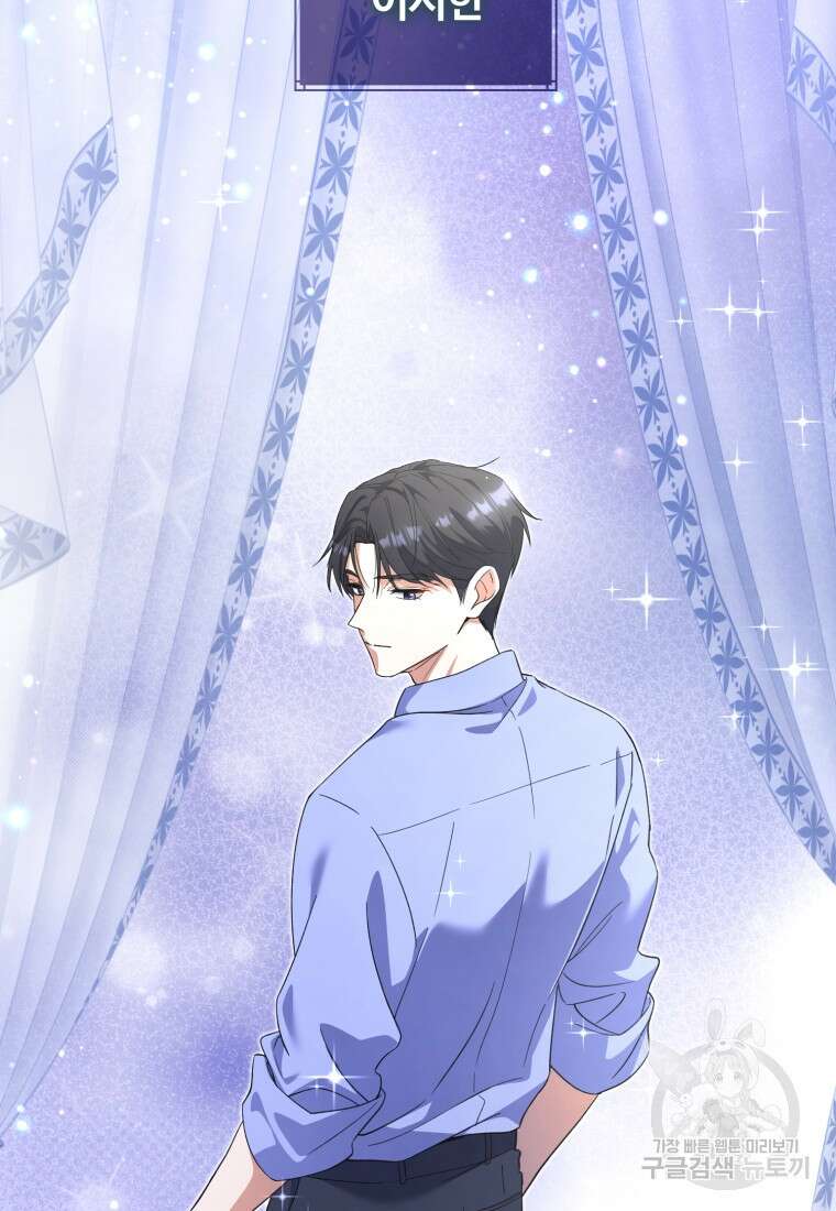 이번 생은 아역부터 7화 97