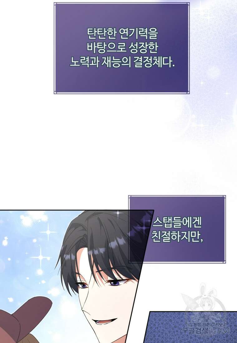 이번 생은 아역부터 7화 99