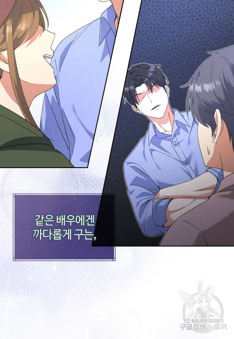 이번 생은 아역부터 7화 100