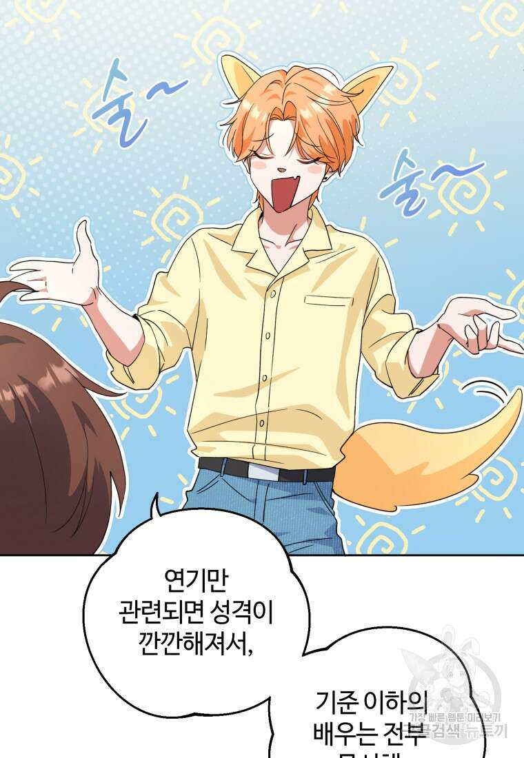 이번 생은 아역부터 7화 102
