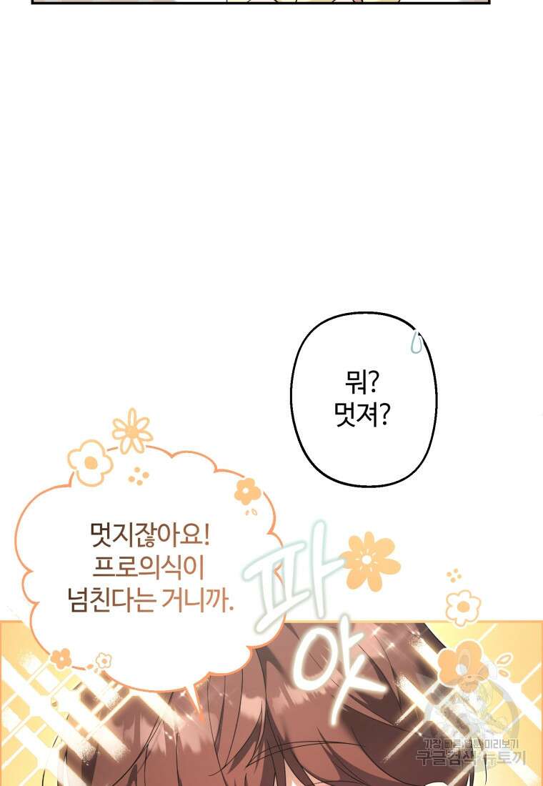 이번 생은 아역부터 7화 104