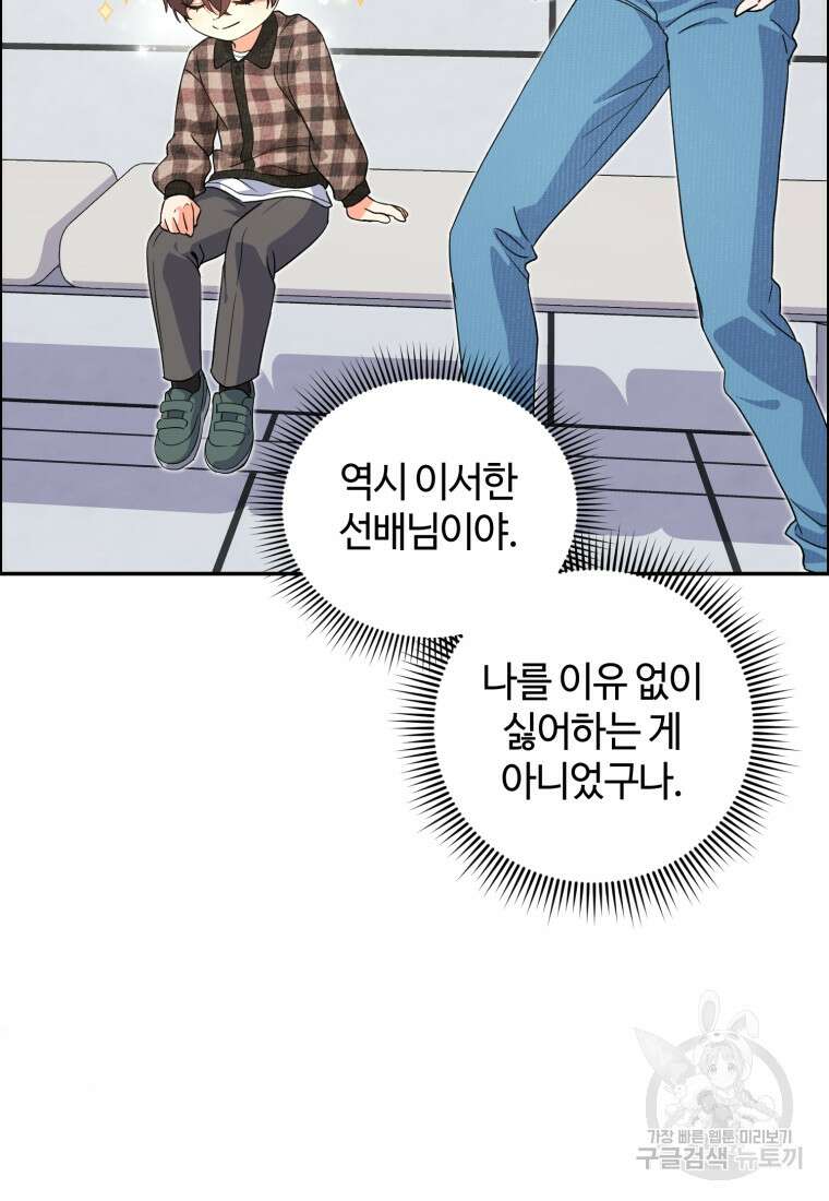 이번 생은 아역부터 7화 107
