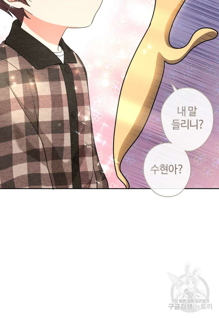 이번 생은 아역부터 7화 109