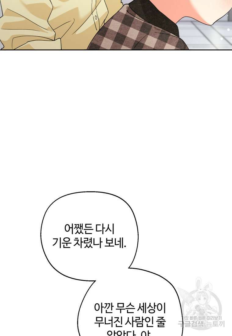 이번 생은 아역부터 7화 111