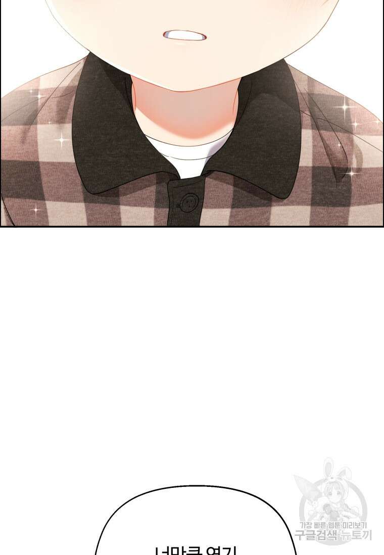이번 생은 아역부터 7화 115