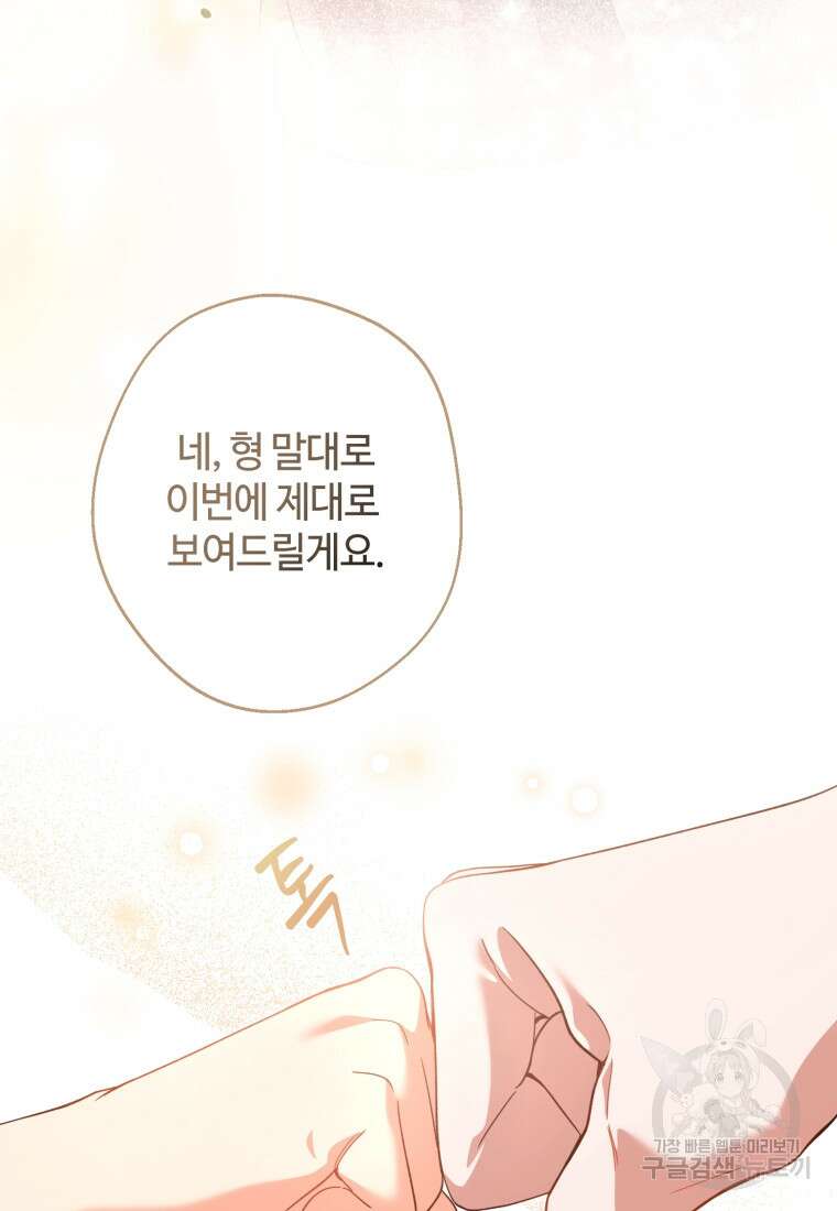 이번 생은 아역부터 7화 121