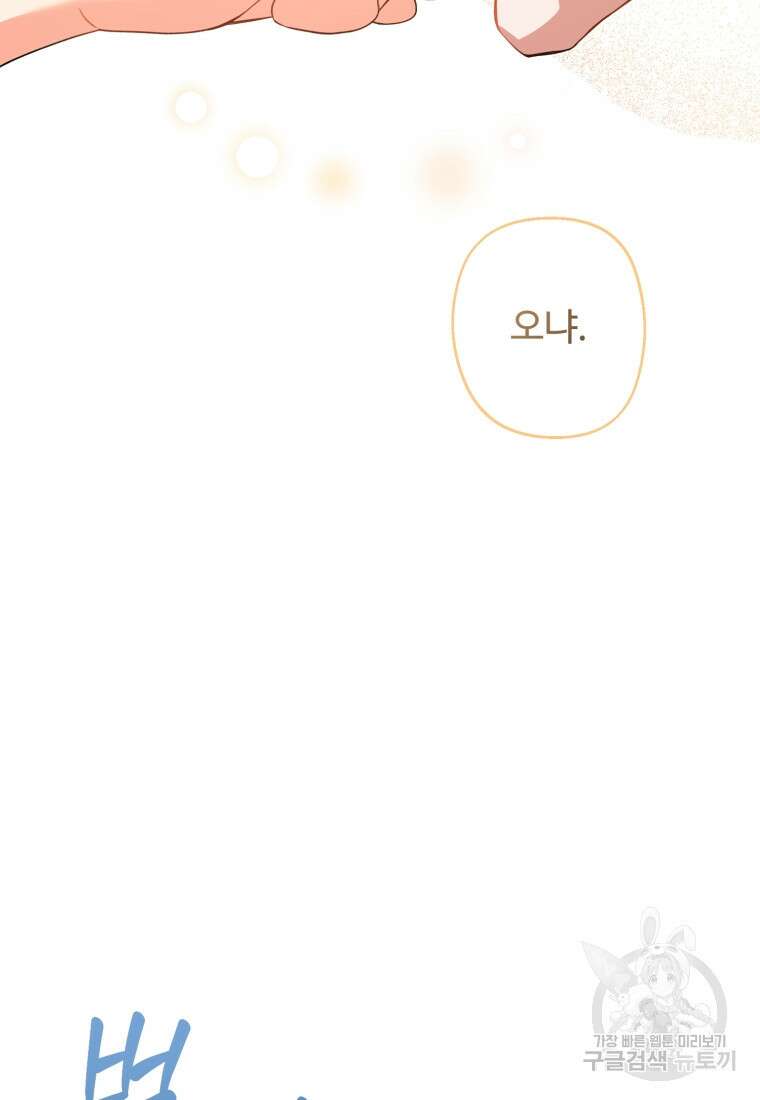 이번 생은 아역부터 7화 122