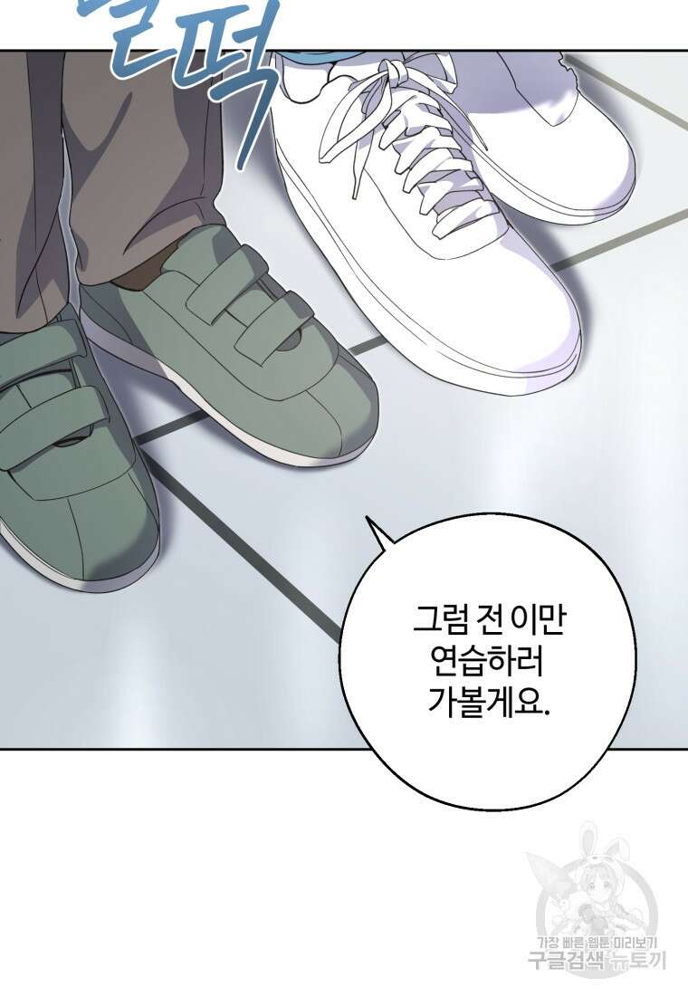 이번 생은 아역부터 7화 123