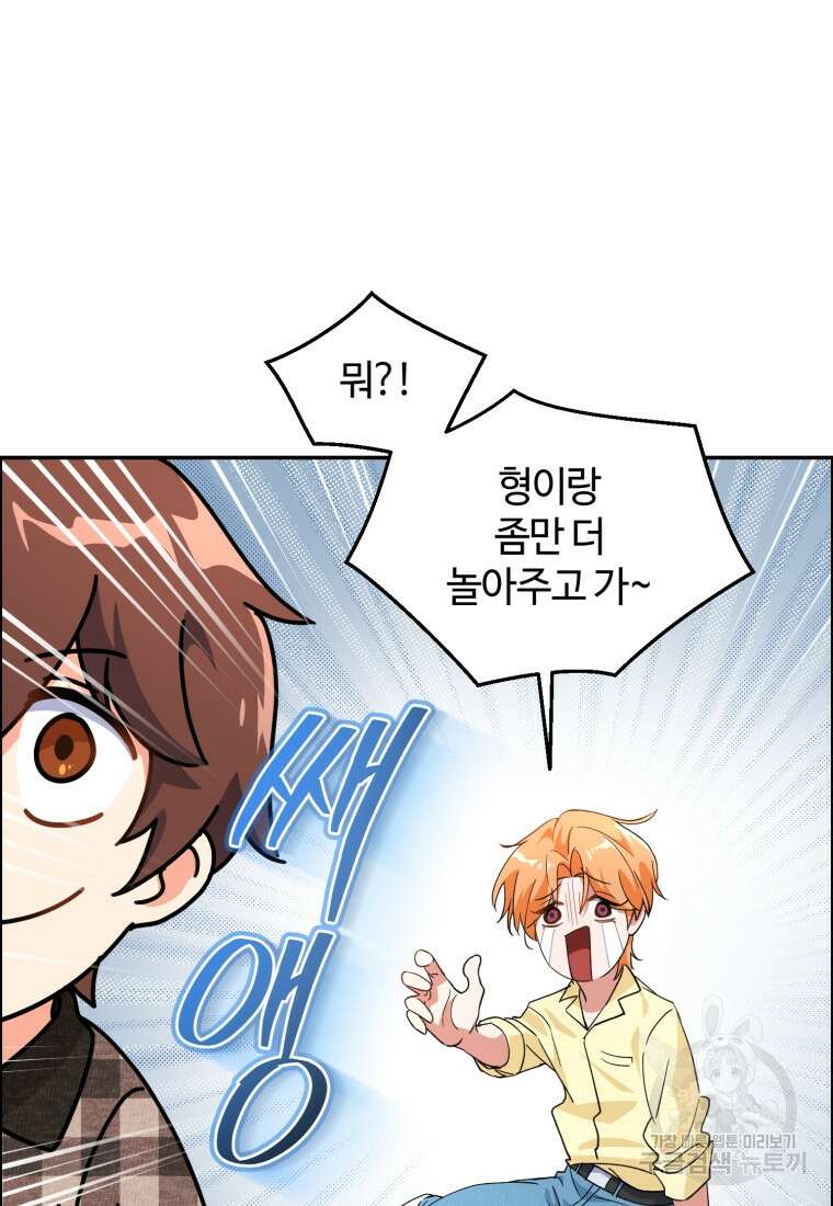이번 생은 아역부터 7화 124