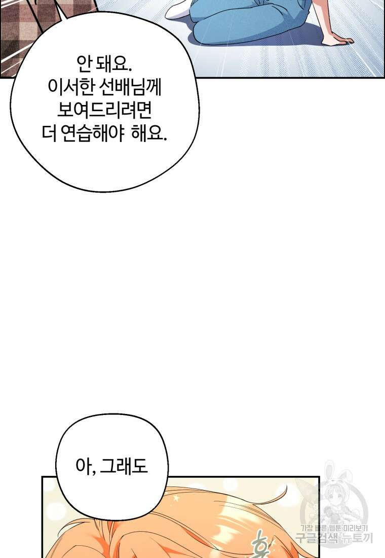 이번 생은 아역부터 7화 125