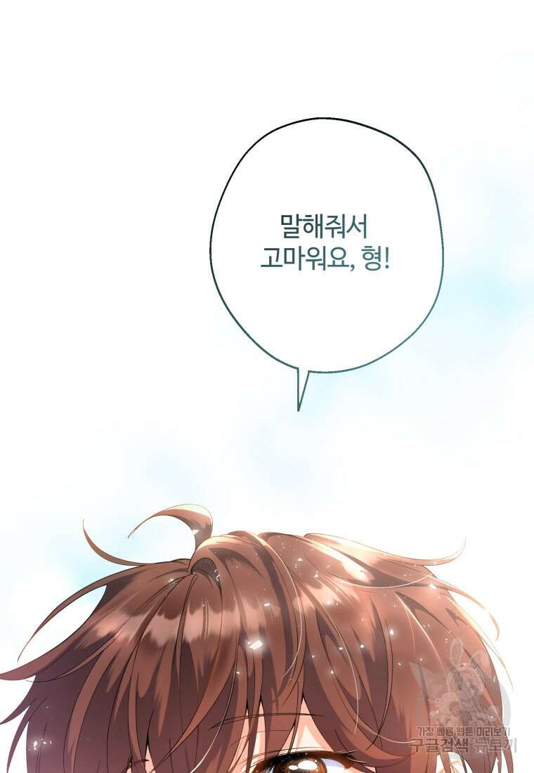 이번 생은 아역부터 7화 127