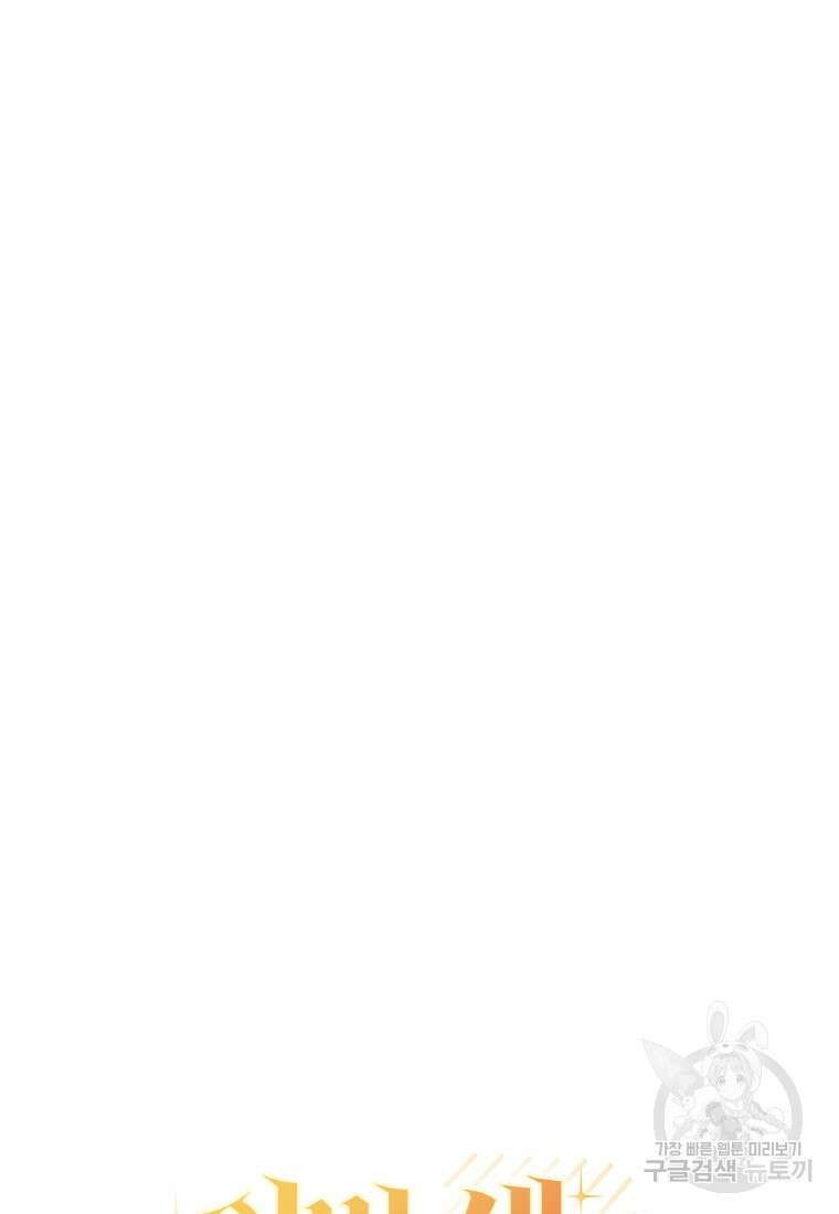 이번 생은 아역부터 7화 130