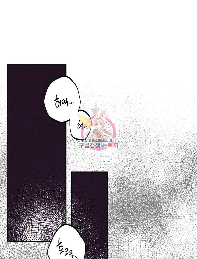 연하는 욕구불만 3화 1