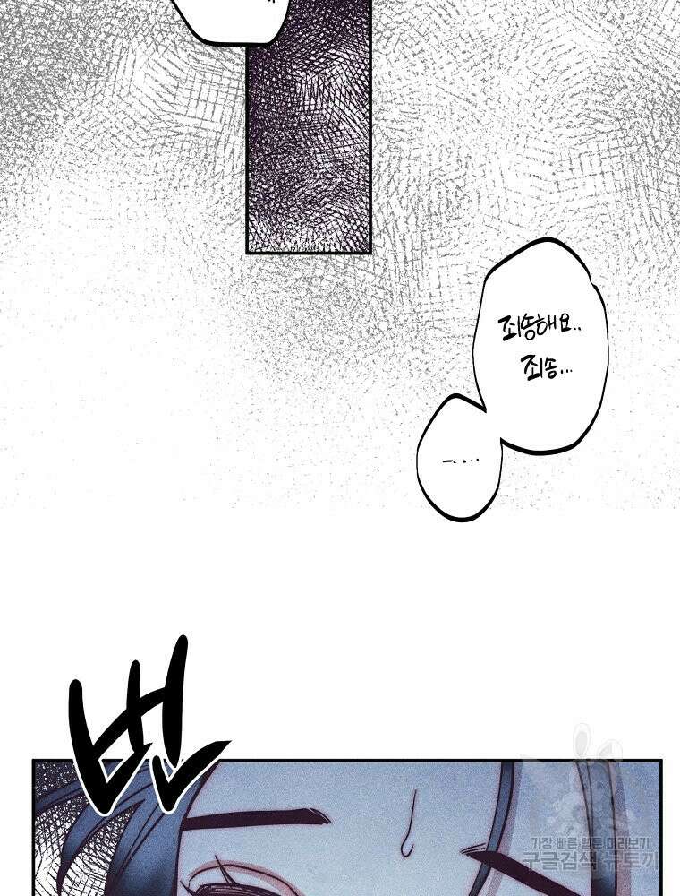 연하는 욕구불만 3화 2