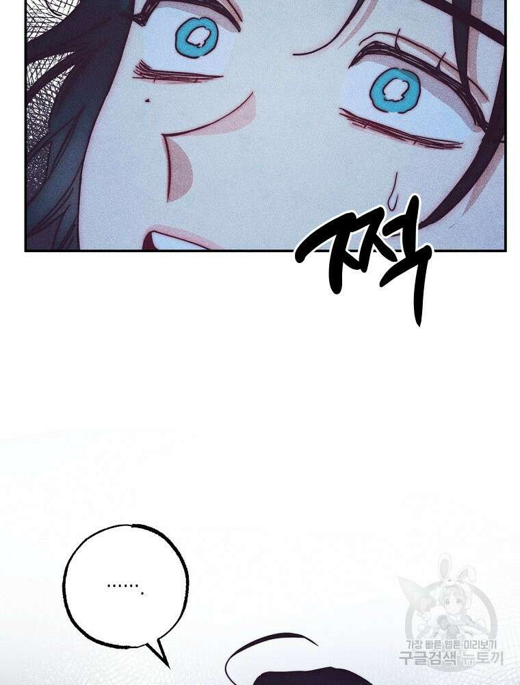 연하는 욕구불만 3화 3