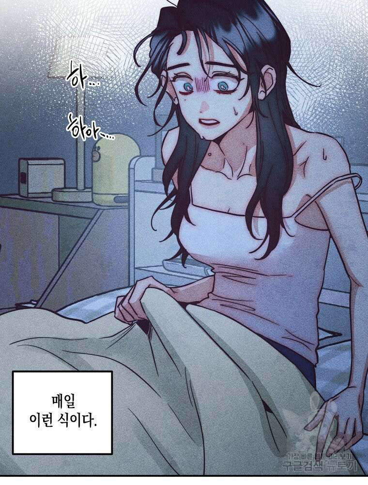 연하는 욕구불만 3화 4