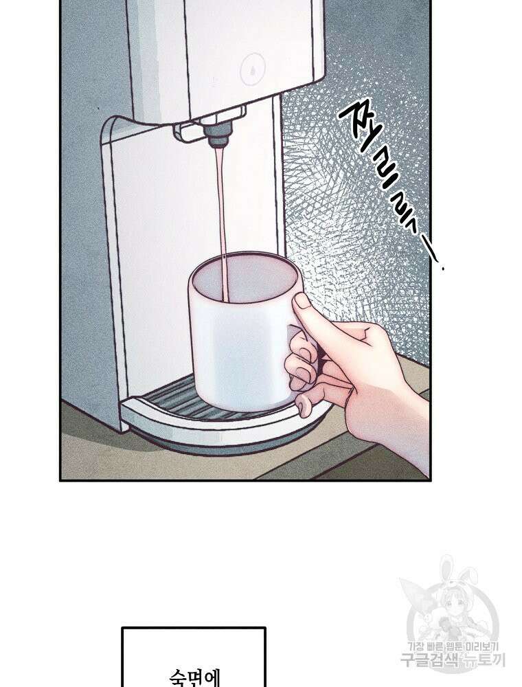 연하는 욕구불만 3화 10