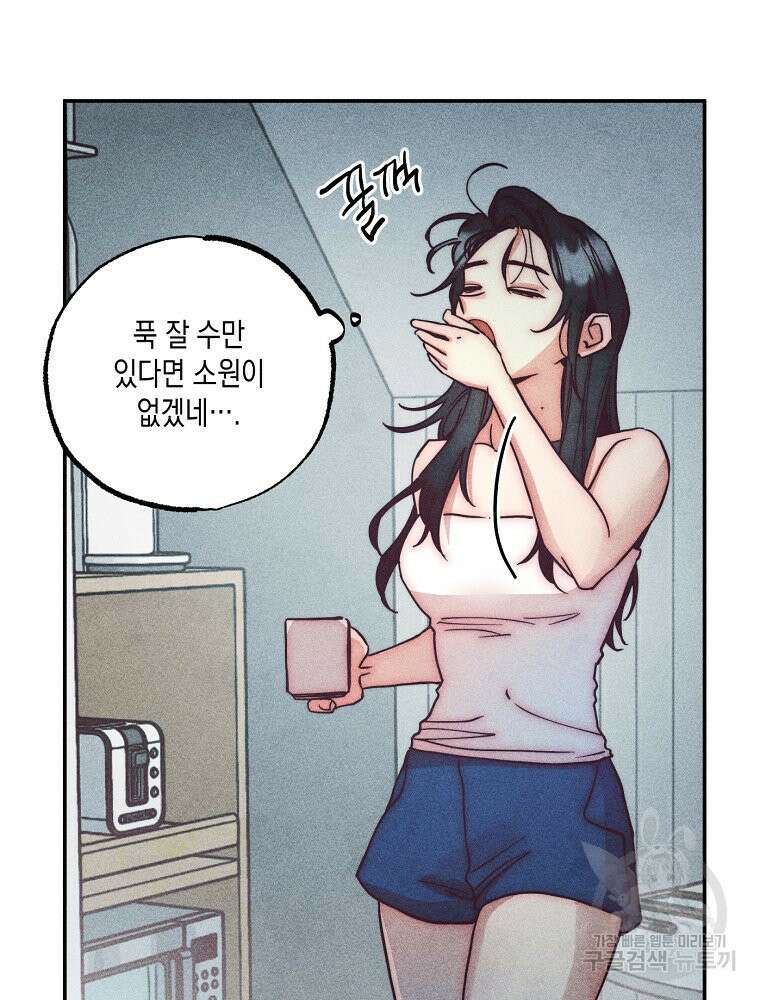연하는 욕구불만 3화 13