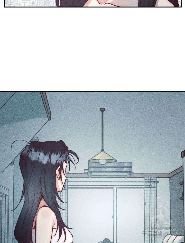 연하는 욕구불만 3화 15