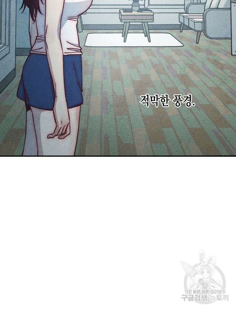 연하는 욕구불만 3화 16