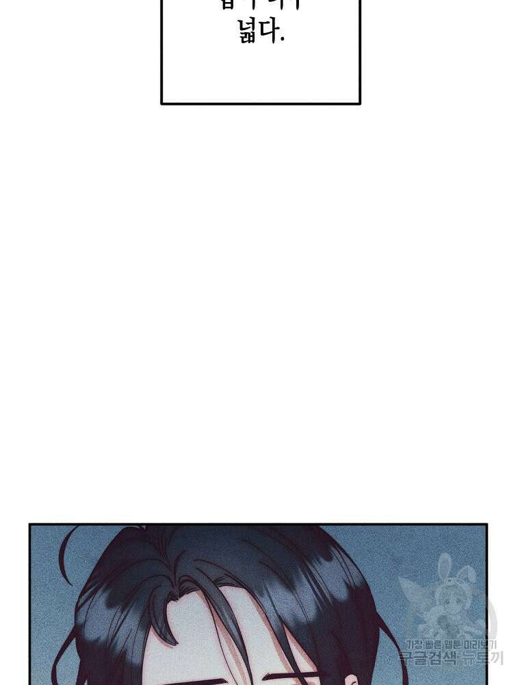 연하는 욕구불만 3화 19