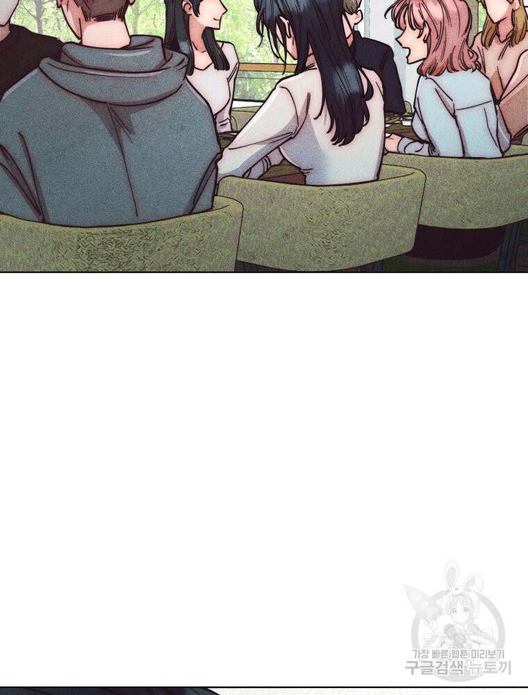 연하는 욕구불만 7화 10