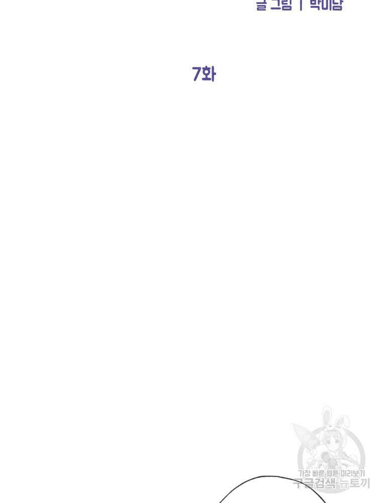 연하는 욕구불만 7화 13