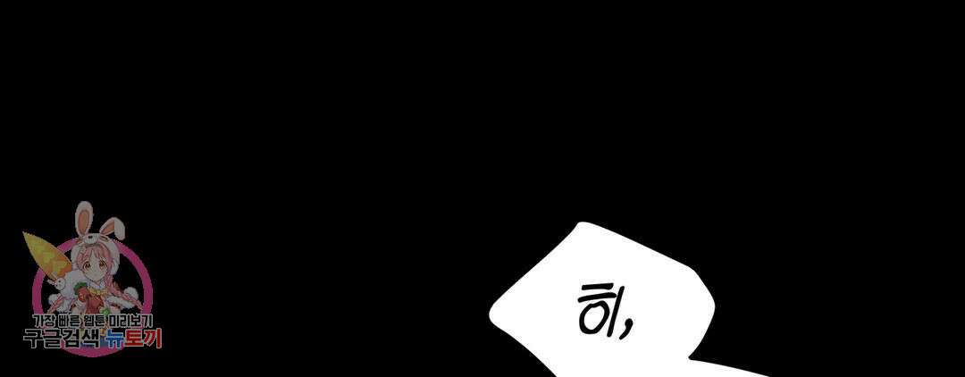 다크폴 51화 6