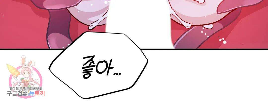 다크폴 51화 12