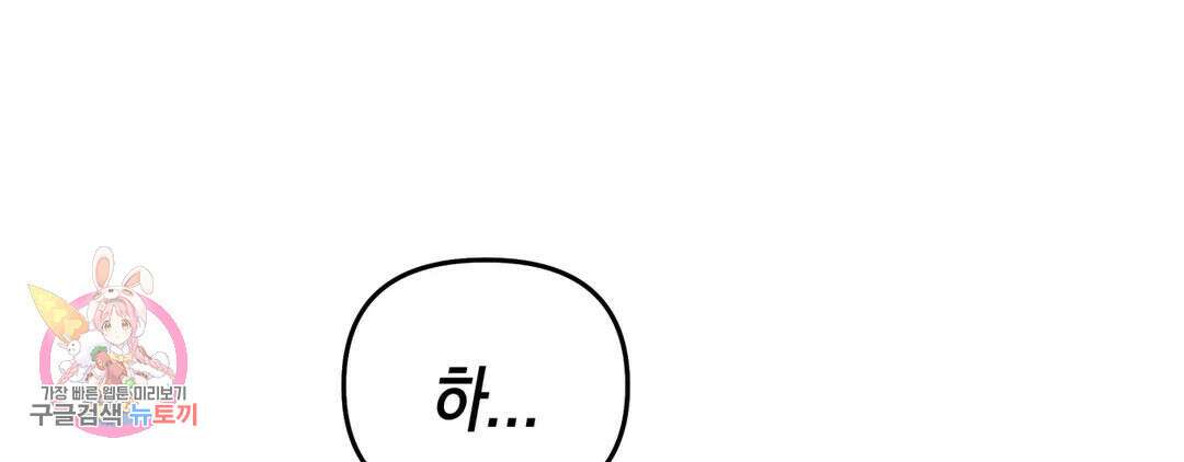 다크폴 51화 14