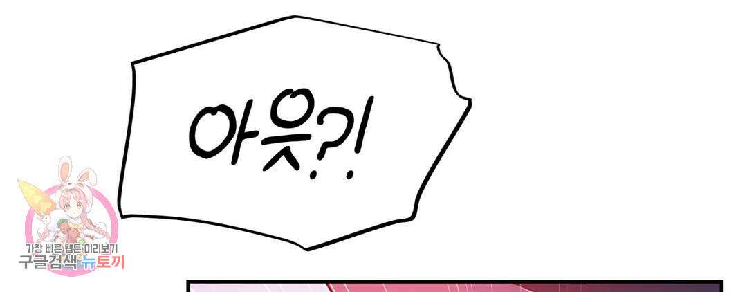 다크폴 51화 19