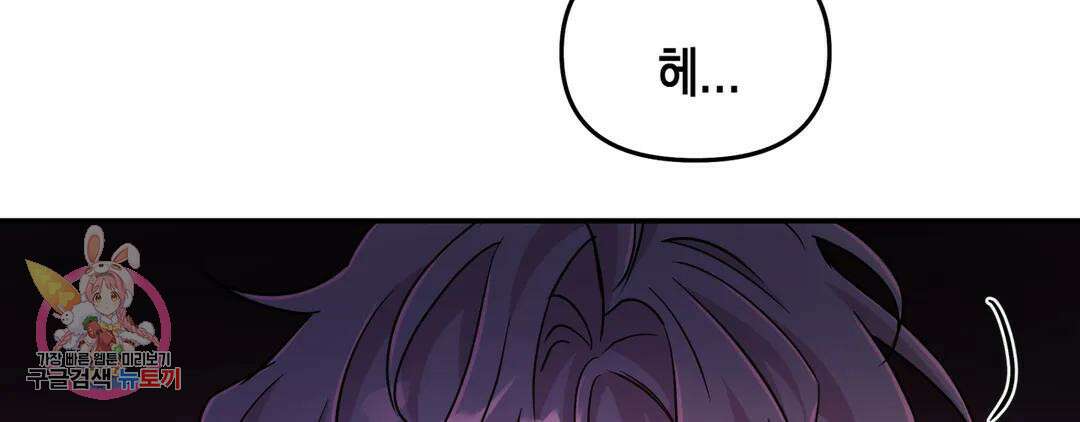 다크폴 51화 39