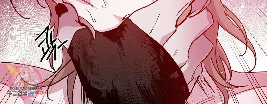 다크폴 51화 46