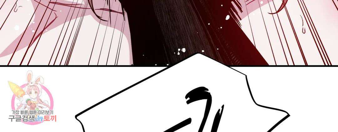 다크폴 51화 47