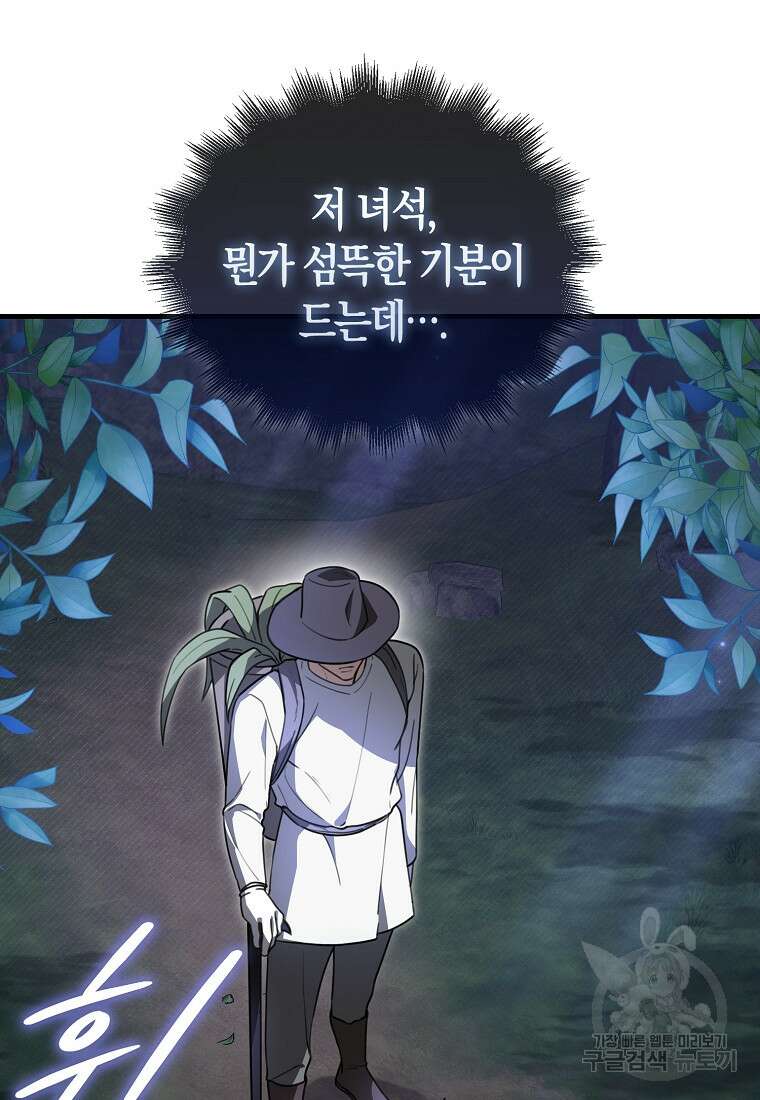 나는 회귀자가 아닙니다 17화 5