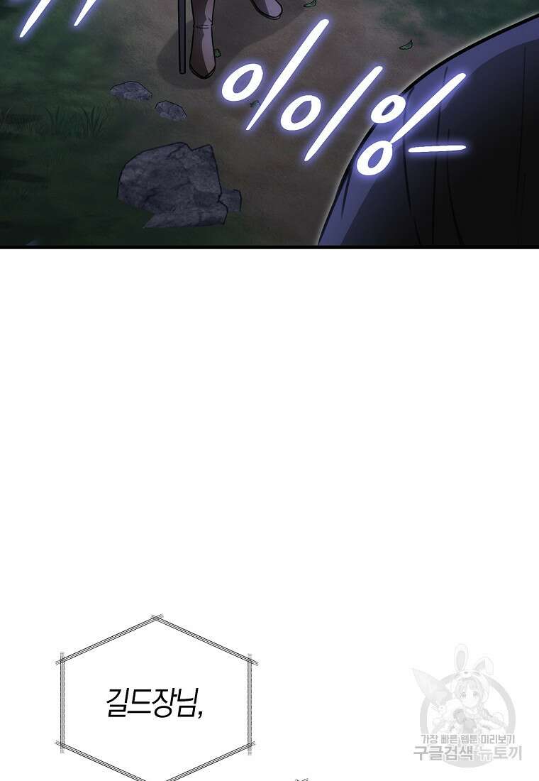 나는 회귀자가 아닙니다 17화 6