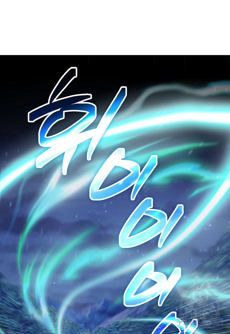 나는 회귀자가 아닙니다 17화 11