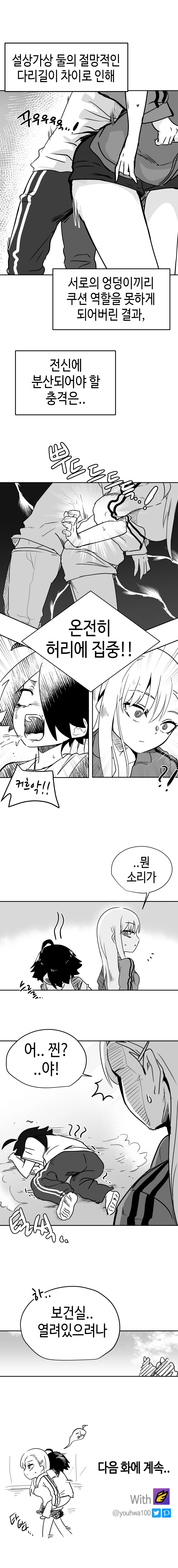 일찐로맨스 7화 4