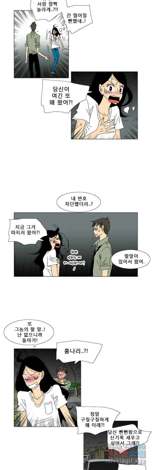 우리 집에 사는 남자 39화 진실 2