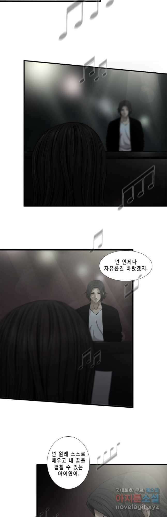 다이아몬드 더스트 39화 19