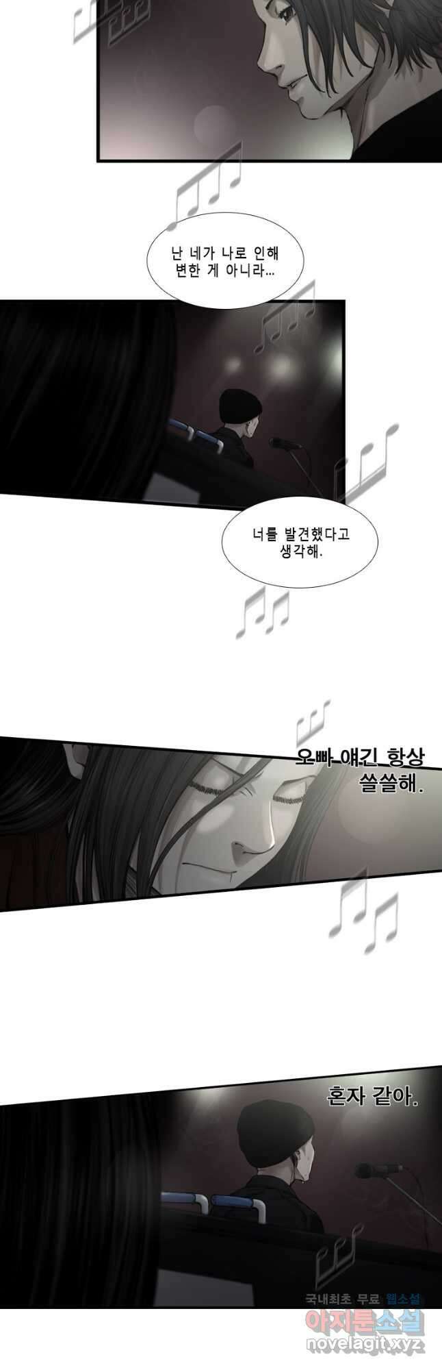 다이아몬드 더스트 39화 20