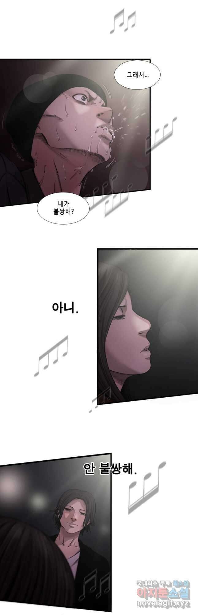 다이아몬드 더스트 39화 21