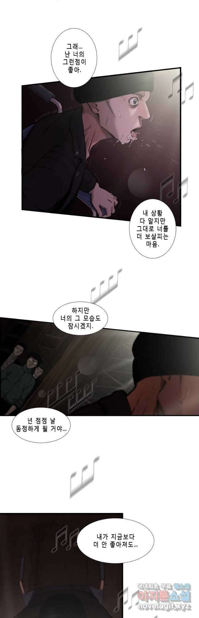 다이아몬드 더스트 39화 22